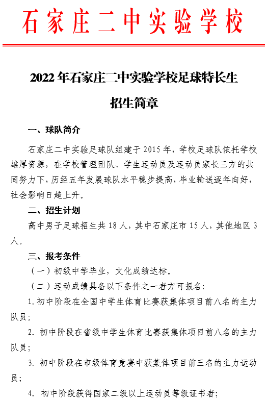 招生简章1.png