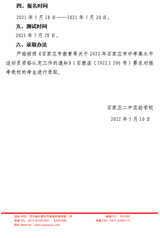 招生2.png