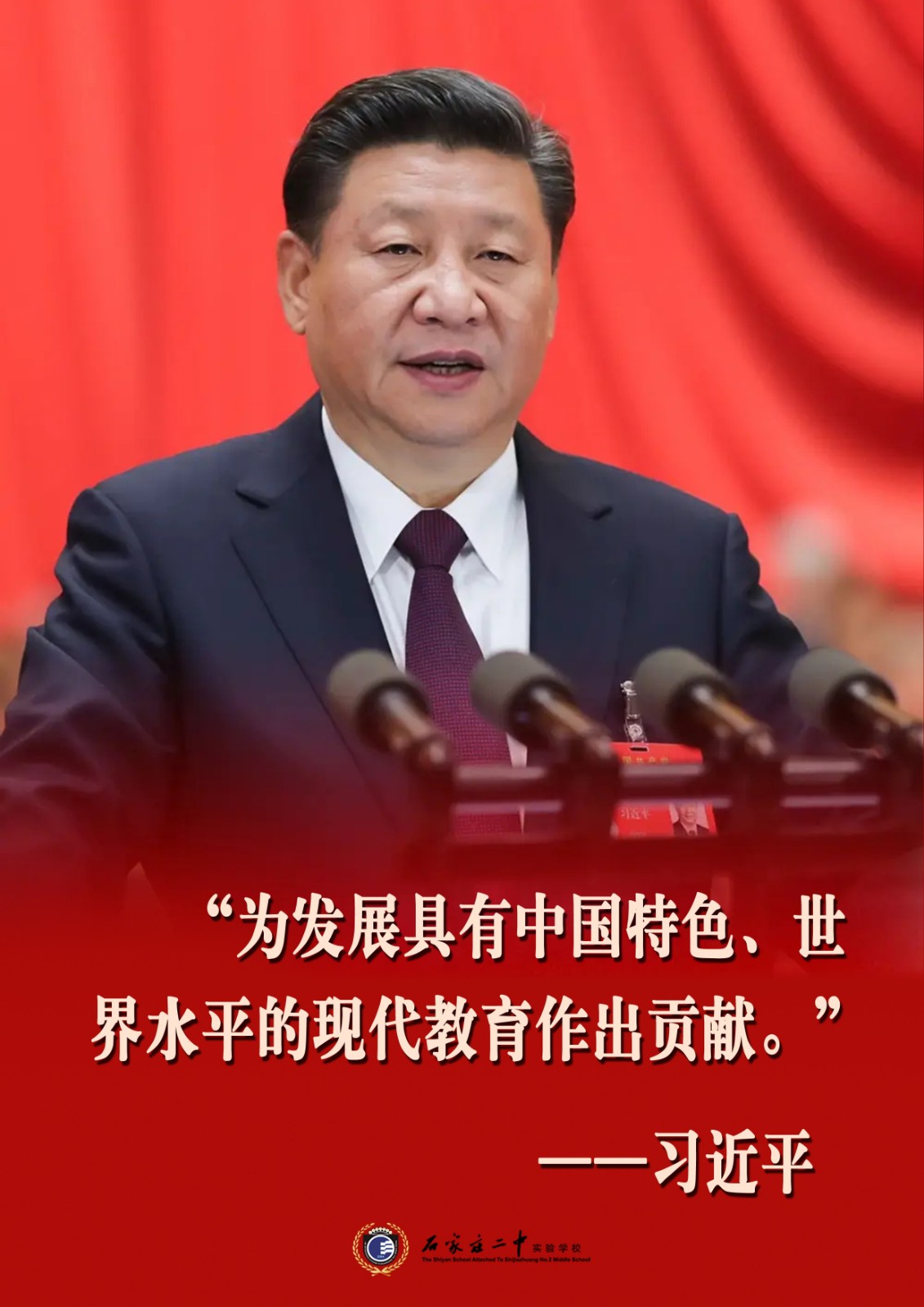 4、教育理想.jpg 4、教育理想.jpg