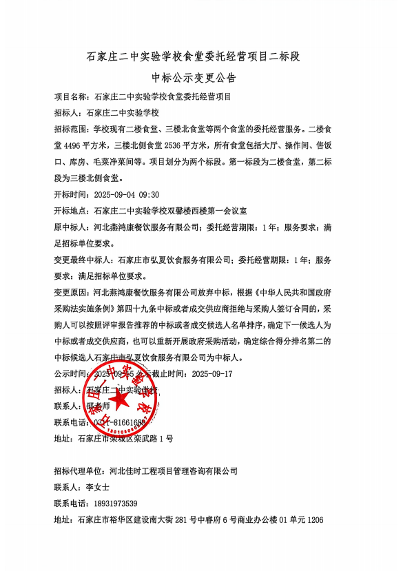 微信图片_20250915154953_39_413.png